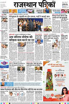 Patrika Ahmedab - August 6th 2018