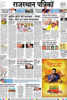 Patrika Ahmedab - August 8th 2018