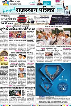 Patrika Ahmedab - August 11th 2018