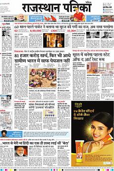 Patrika Ahmedab - August 13th 2018