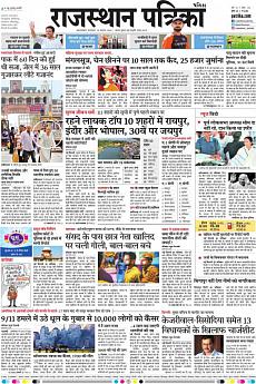 Patrika Ahmedab - August 14th 2018