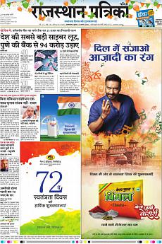 Patrika Ahmedab - August 15th 2018