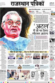 Patrika Ahmedab - August 17th 2018