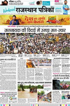 Patrika Ahmedab - August 18th 2018