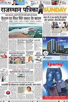 Patrika Ahmedab - August 19th 2018