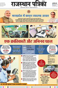 Patrika Ahmedab - August 21st 2018