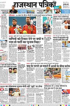 Patrika Ahmedab - August 22nd 2018