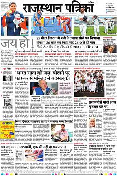 Patrika Ahmedab - August 23rd 2018