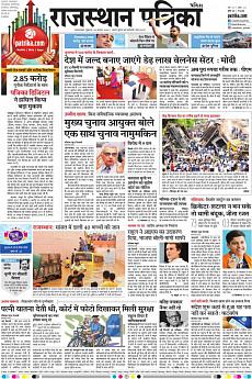 Patrika Ahmedab - August 24th 2018