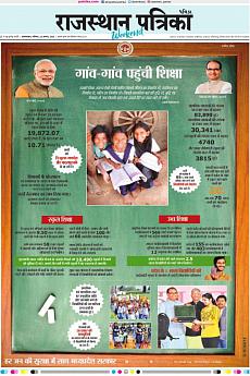 Patrika Ahmedab - August 25th 2018