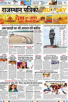 Patrika Ahmedab - August 26th 2018