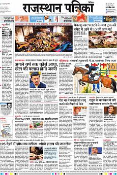 Patrika Ahmedab - August 27th 2018