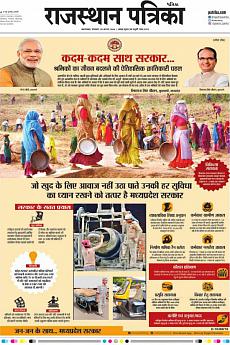 Patrika Ahmedab - August 28th 2018