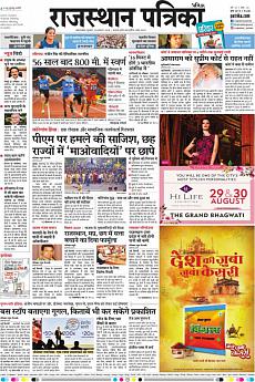 Patrika Ahmedab - August 29th 2018