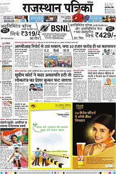 Patrika Ahmedab - August 30th 2018