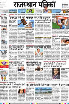 Patrika Ahmedab - August 31st 2018