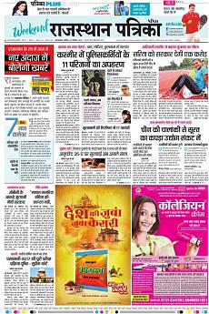 Patrika Ahmedab - September 1st 2018