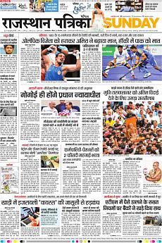 Patrika Ahmedab - September 2nd 2018