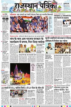 Patrika Ahmedab - September 3rd 2018