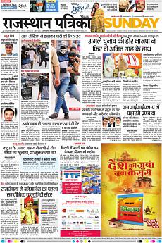 Patrika Ahmedab - September 9th 2018