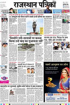 Patrika Ahmedab - September 10th 2018