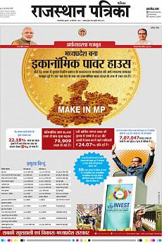 Patrika Ahmedab - September 12th 2018