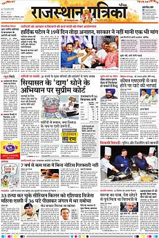 Patrika Ahmedab - September 13th 2018