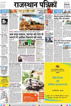 Patrika Ahmedab - September 14th 2018