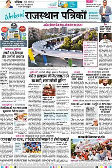 Patrika Ahmedab - September 15th 2018