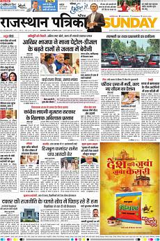 Patrika Ahmedab - September 16th 2018