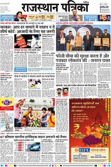 Patrika Ahmedab - September 18th 2018