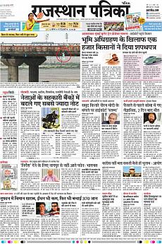 Patrika Ahmedab - September 19th 2018