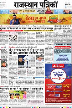 Patrika Ahmedab - September 20th 2018