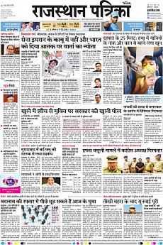 Patrika Ahmedab - September 21st 2018