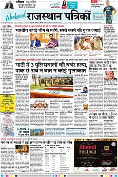 Patrika Ahmedab - September 22nd 2018