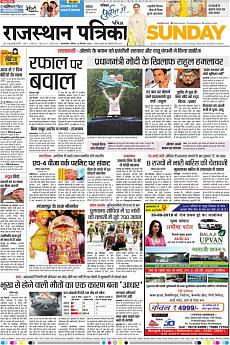 Patrika Ahmedab - September 23rd 2018