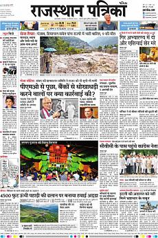 Patrika Ahmedab - September 25th 2018