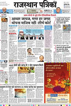 Patrika Ahmedab - September 27th 2018