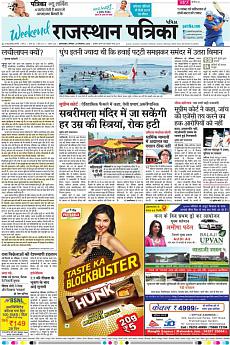 Patrika Ahmedab - September 29th 2018