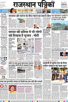 Patrika Ahmedab - October 1st 2018