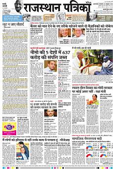 Patrika Ahmedab - October 2nd 2018