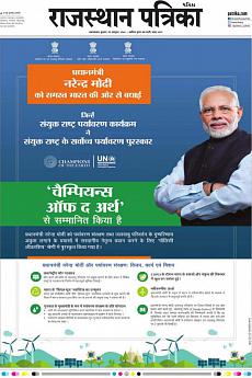 Patrika Ahmedab - October 3rd 2018