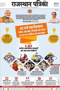 Patrika Ahmedab - October 4th 2018