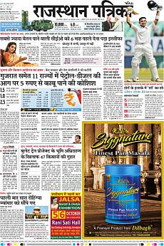 Patrika Ahmedab - October 5th 2018