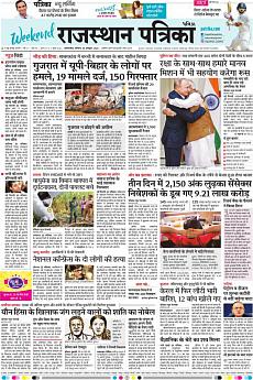 Patrika Ahmedab - October 6th 2018