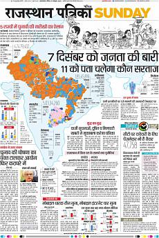 Patrika Ahmedab - October 7th 2018