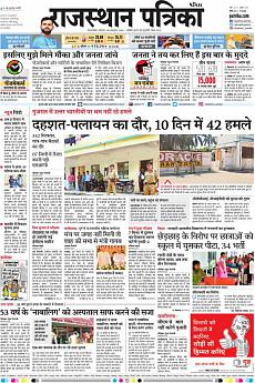 Patrika Ahmedab - October 8th 2018