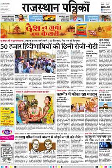 Patrika Ahmedab - October 9th 2018