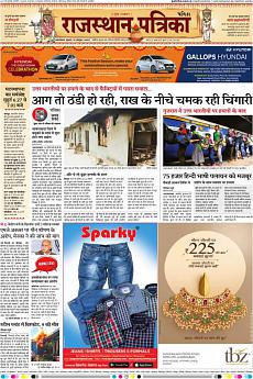 Patrika Ahmedab - October 10th 2018