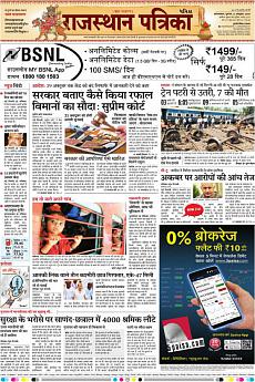 Patrika Ahmedab - October 11th 2018